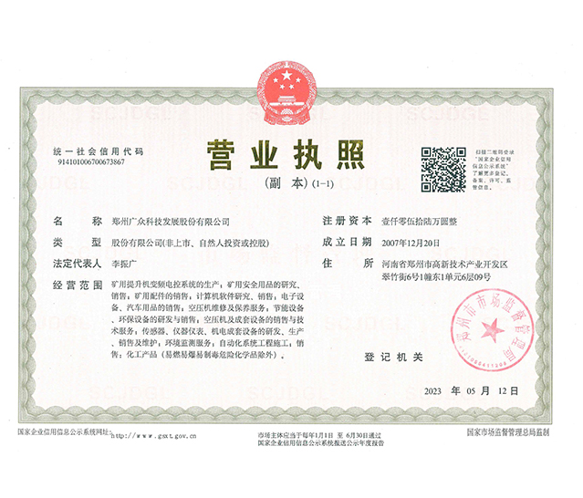 營業(yè)執(zhí)照