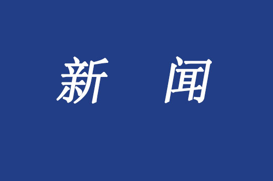 春節(jié)放假通知