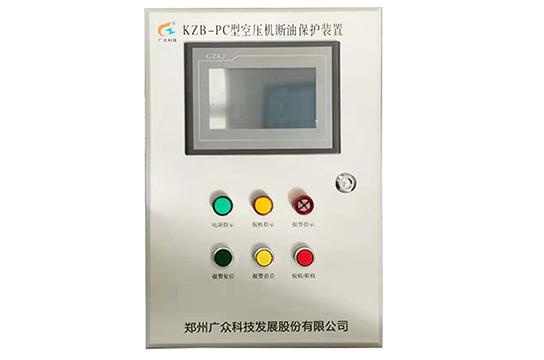 煤礦用空壓機(jī)斷油保護(hù)裝置價(jià)格 空壓機(jī)綜合保護(hù)裝置報(bào)價(jià)
