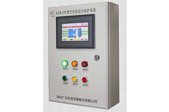 廣眾空壓機綜合保護裝置 基于物聯(lián)網(wǎng)包含儲氣罐超溫保護功能