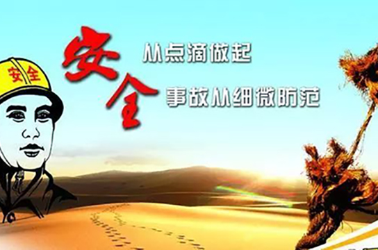 煤礦生產(chǎn)安全文化要堅持以人為本