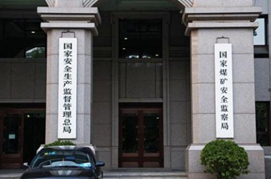 國家煤礦安監(jiān)局：關(guān)于預(yù)判防控煤礦重大安全風(fēng)險的指導(dǎo)意見(試行)