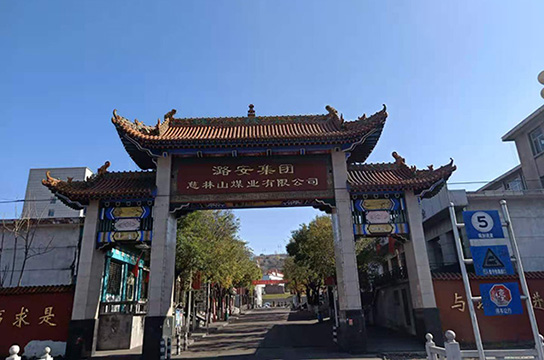 廣眾空壓機(jī)在線監(jiān)控系統(tǒng) 慈林山煤礦安裝調(diào)試完成