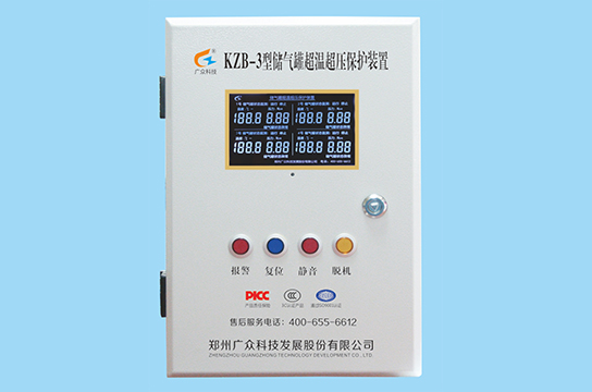 KZB-3型儲(chǔ)氣罐超溫超壓保護(hù)裝置 讓您安全隱患早預(yù)防