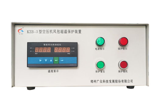 廣眾KZB-3型儲氣罐超溫保護裝置 口口相傳好口碑