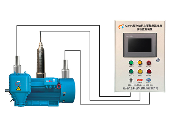 礦用壓風(fēng)系統(tǒng)電動(dòng)機(jī)振動(dòng)監(jiān)測(cè)裝置專業(yè)生產(chǎn) 鄭州廣眾科技信譽(yù)好