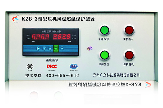 廣眾KZB-3型儲氣罐風包超溫保護裝置 聲光報警容易察覺