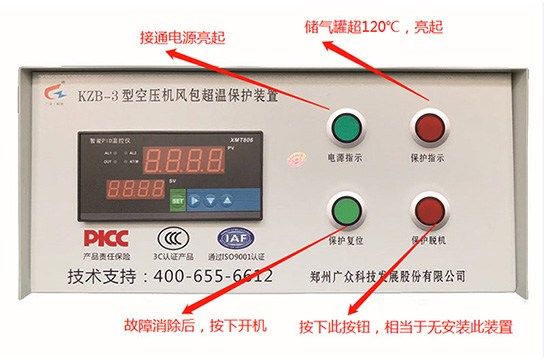 廣眾儲(chǔ)氣罐超溫保護(hù)保護(hù)裝置指示燈和按鈕的作用