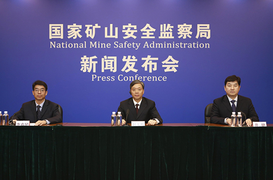 國家礦山安全監(jiān)察局新聞發(fā)布會 通報(bào)煤礦安全監(jiān)管監(jiān)察執(zhí)法情況