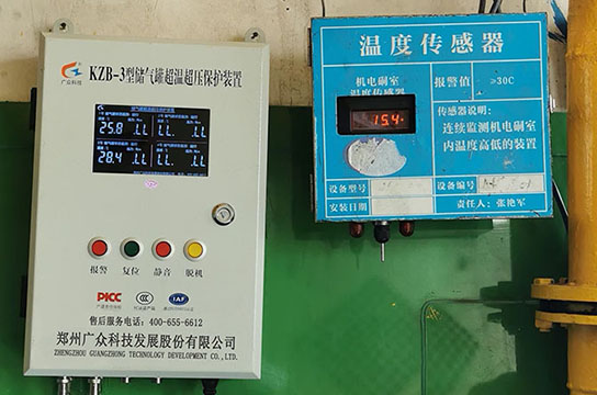 廣眾KZB-3型儲(chǔ)氣罐超溫保護(hù)裝置液晶版 壁掛安裝更方便