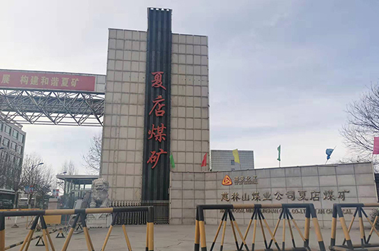 感謝山西潞安集團(tuán)夏店煤業(yè)選用我公司ZBK380空壓機(jī)斷油保護(hù)裝置