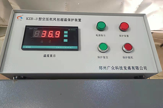 廣眾KZB-3型空壓機儲氣罐（風(fēng)包）超溫保護裝置煤礦安裝現(xiàn)場