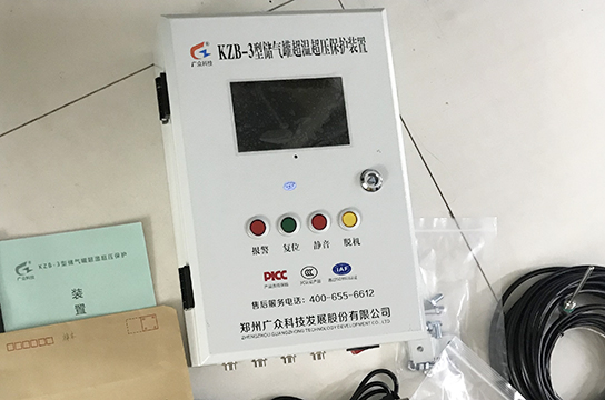 儲氣罐超溫超壓保護(hù)裝置兩種機(jī)型簡介