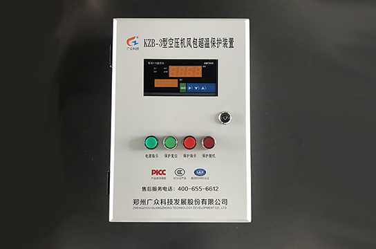 廣眾儀表式KBZ-3型儲氣罐超溫保護(hù)裝置全新改版升級上線