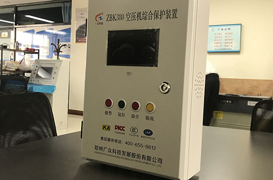 鄭州廣眾感謝富縣礦業(yè)公司儲氣罐超溫超壓保護(hù)裝置