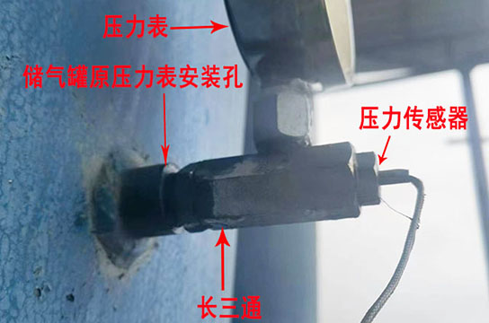 儲氣罐超溫保護裝置傳感器的正確安裝方式