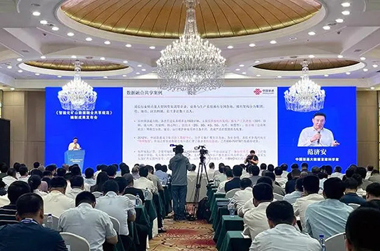 國(guó)家礦山安全監(jiān)察局發(fā)布《智能化礦山數(shù)據(jù)融合共享規(guī)范》