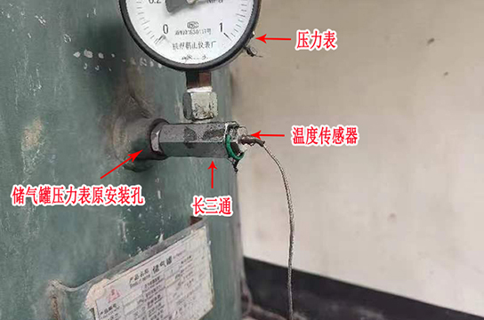 儲氣罐超溫保護裝置安裝中的故事一