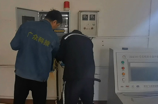 廠家定制空壓機(jī)站房群控系統(tǒng)在線監(jiān)控智能化改造