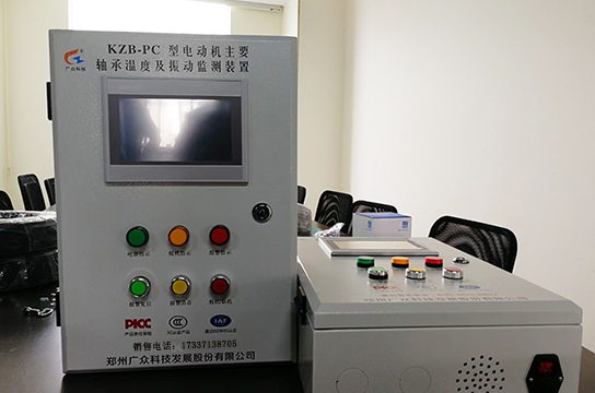 專業(yè)定制水廠高壓水泵用電動(dòng)機(jī)軸承溫度振動(dòng)監(jiān)測(cè)裝置