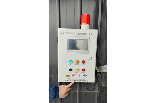 廣眾ZBK380空壓機(jī)斷油保護(hù)裝置安裝執(zhí)行標(biāo)準(zhǔn)