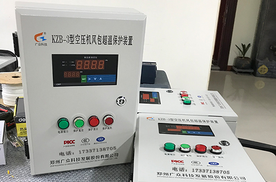 定制MODBUS通訊款KZB-3型儲氣罐超溫保護裝置