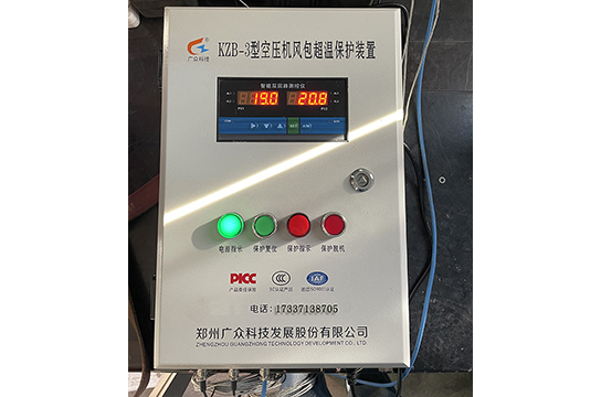 什么是空壓機(jī)風(fēng)包超溫保護(hù)裝置