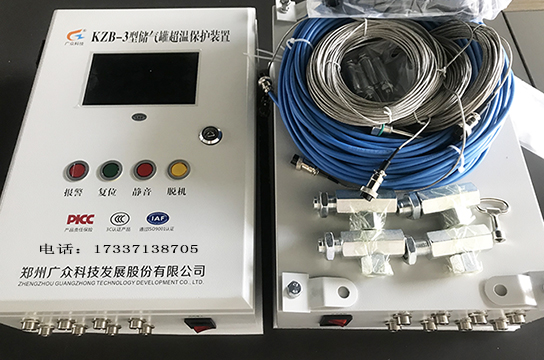 廣眾KZB-3型儲氣罐超溫保護(hù)裝置 液晶顯示屏款穩(wěn)定可靠