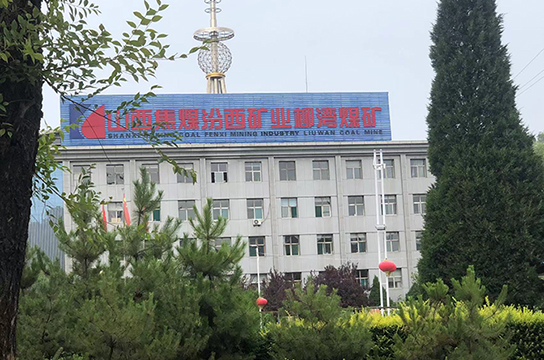 廣眾ZBK380型空壓機(jī)綜合保護(hù)裝置落戶柳灣煤礦