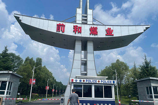 廣眾ZBK380型空壓機(jī)斷油保護(hù)裝置案例之前和煤業(yè)