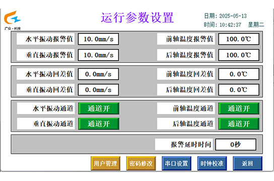 電動機(jī)軸承溫度振動監(jiān)測裝置報(bào)警值設(shè)置多大合適