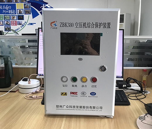 一拖四ZBK380型空壓機(jī)綜合保護(hù)裝置（儲氣罐超溫超壓保護(hù)裝置）